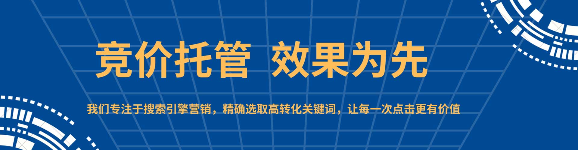 庐阳信息流竞价